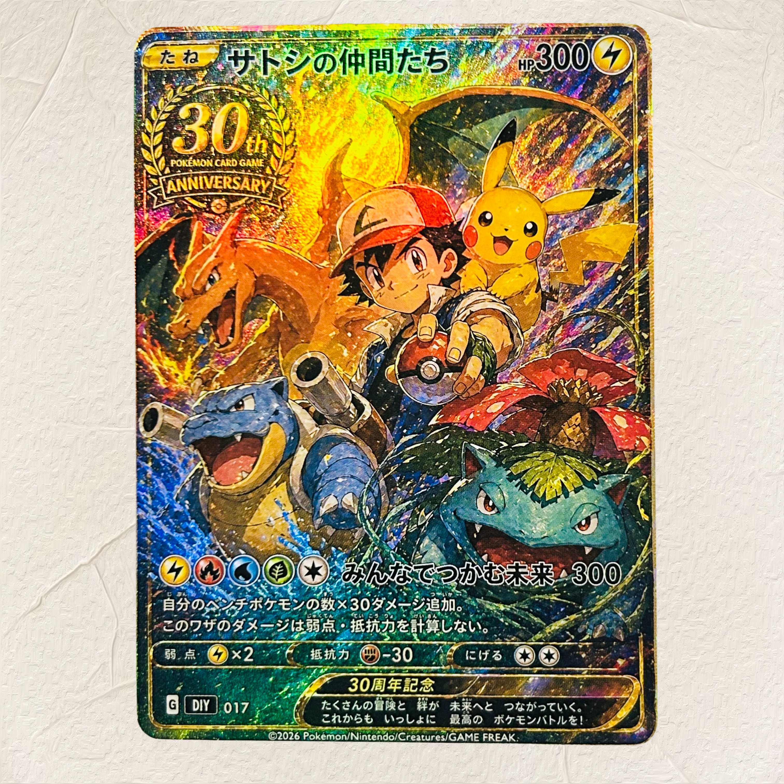 Cartes holographiques DIY Poké - Board Game Online avis et prix