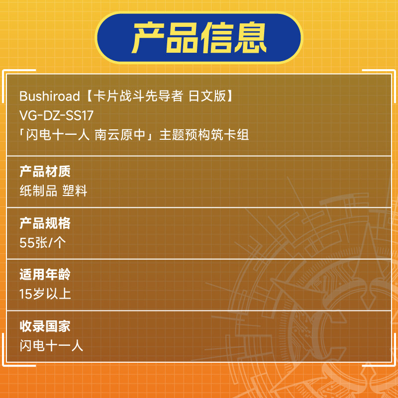 Nouveauté Bushiroad Cardfight  - Card Game Deck avis et prix