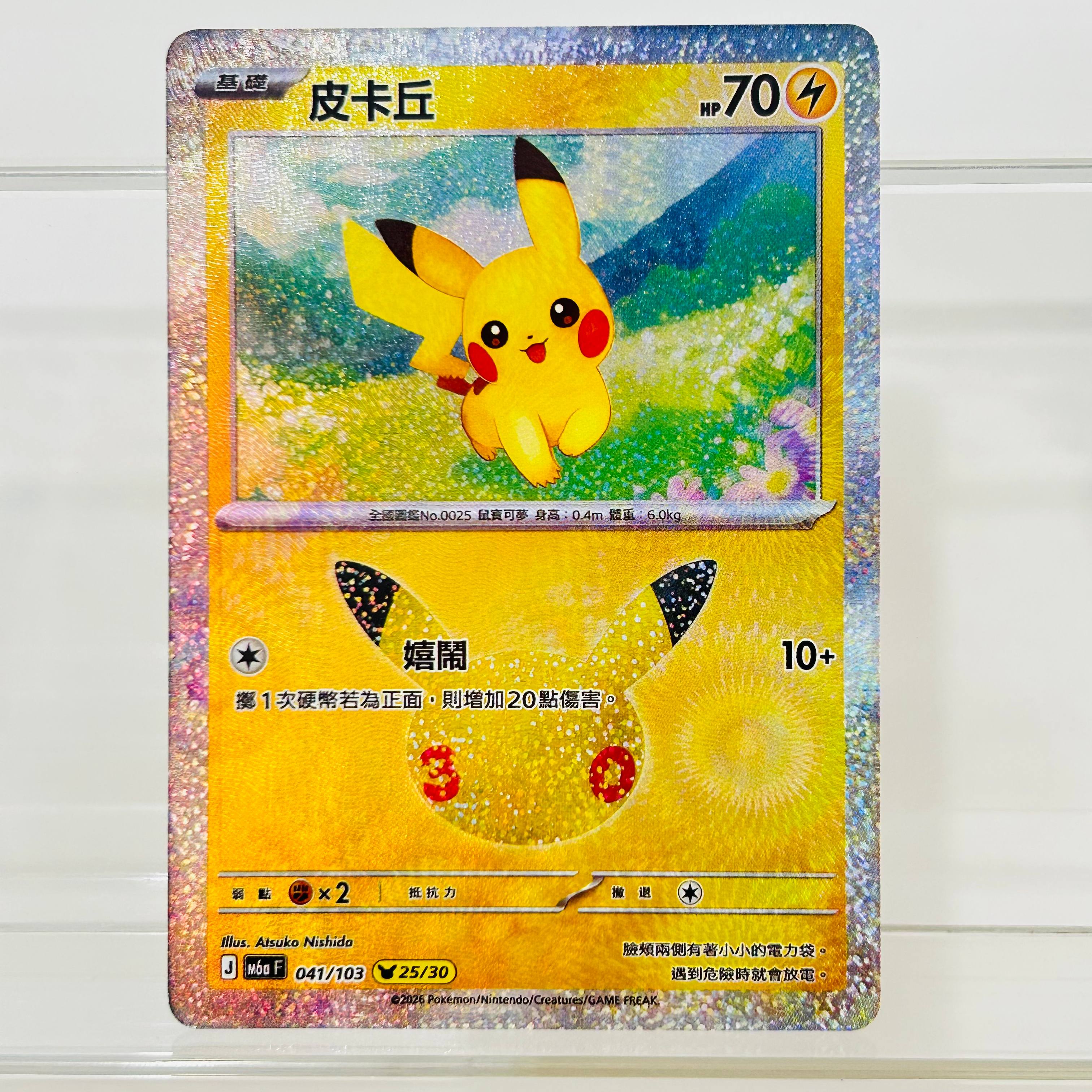 Cartes à collectionner Pokémon - Board Game Online avis et prix