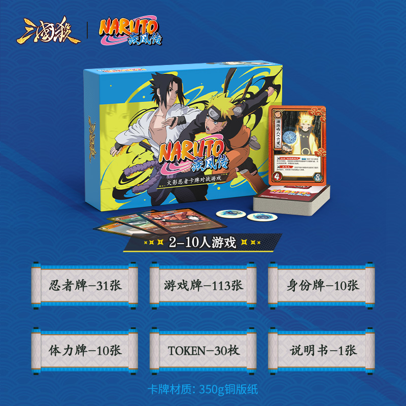 Jeu de combat de cartes co-mar - Board Game Naruto avis et prix